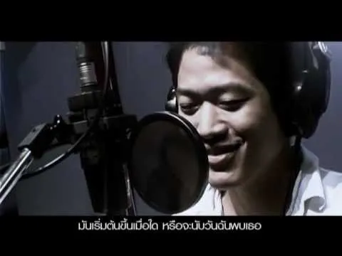 เมื่อวันเวลาของเรามาบรรจบกัน