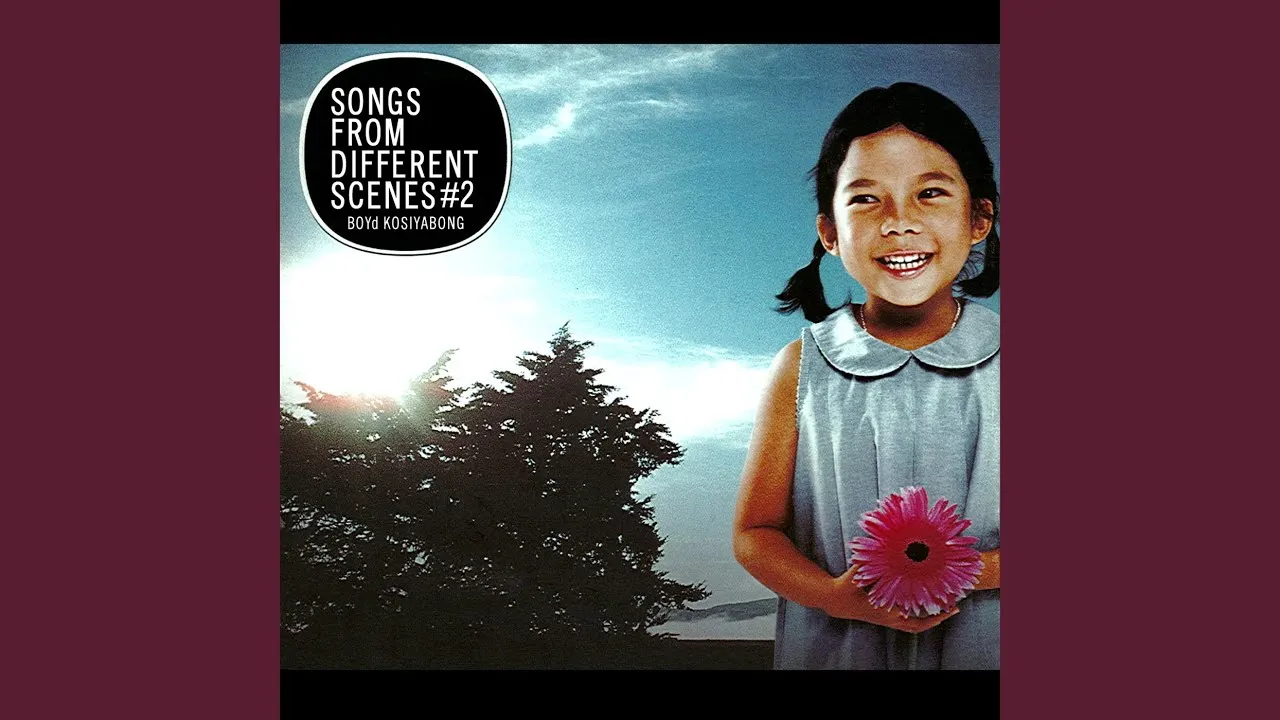 สักวันหนึ่ง