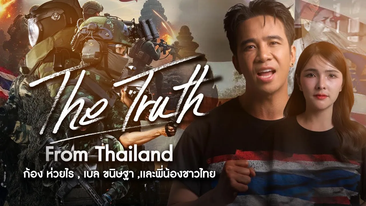 The Truth From Thailand