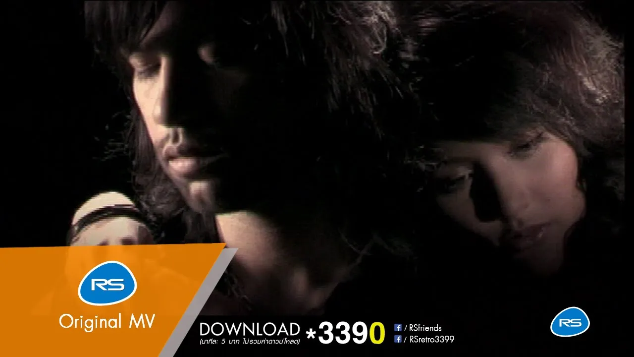 คนมีคู่ไม่รู้หรอก