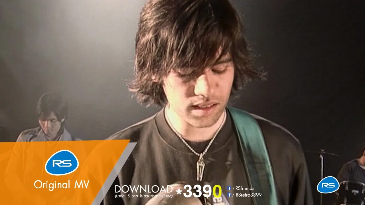 ตกลงเราเป็นอะไรกัน