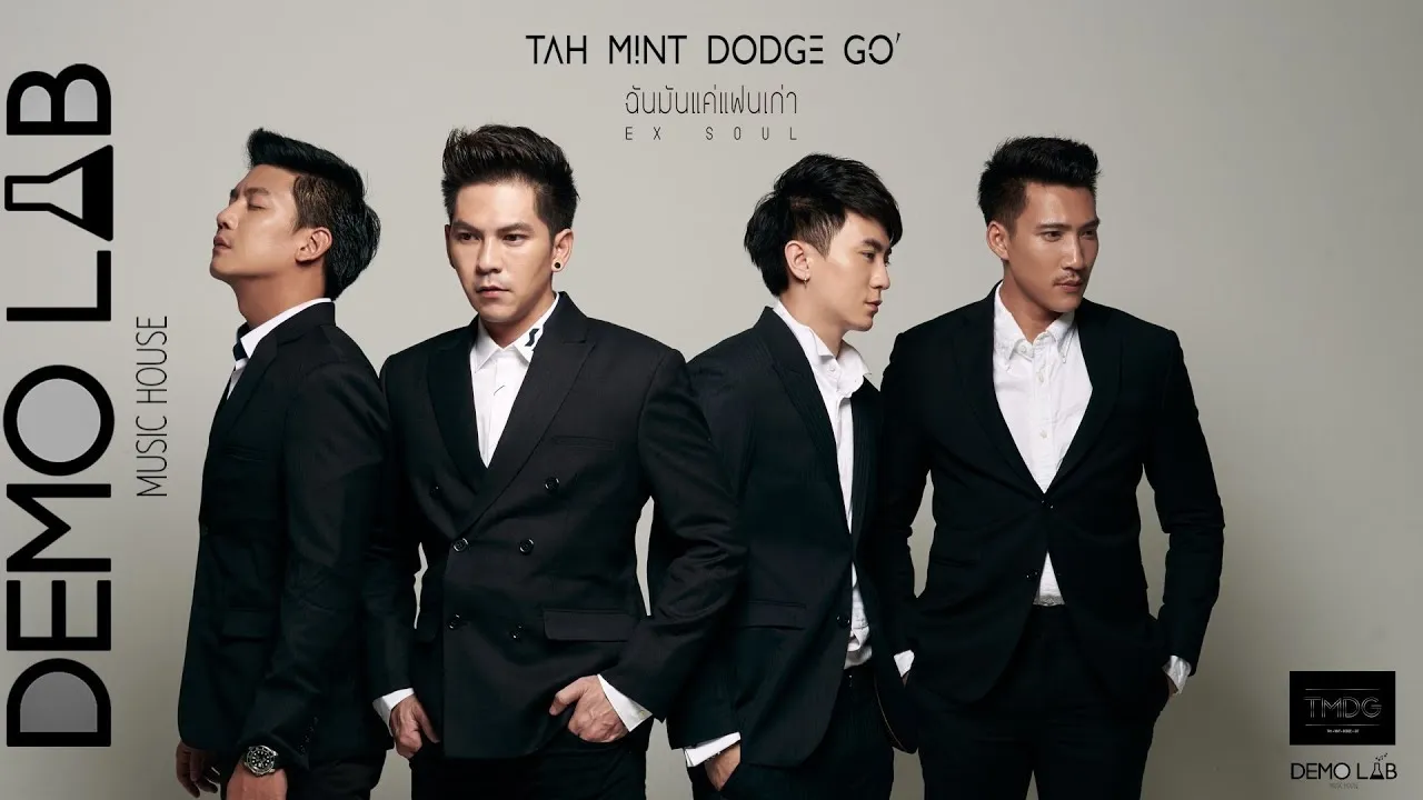 ฉันมันแค่แฟนเก่า (Ex Soul)