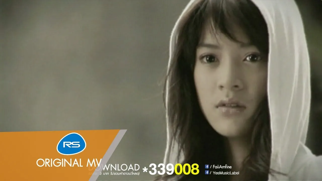 ไม่เหงาไม่มาใช่ไหม