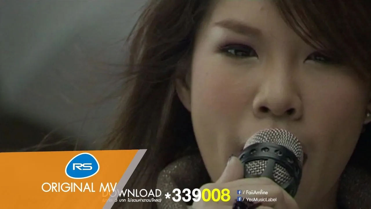 มารักทำไมตอนนี้