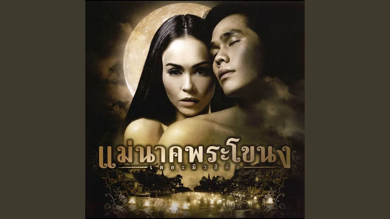 ฉันจะรอเธอ