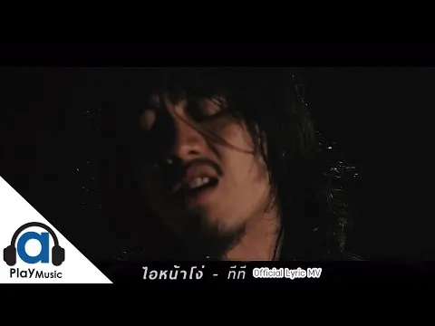 ไอ้หน้าโง่