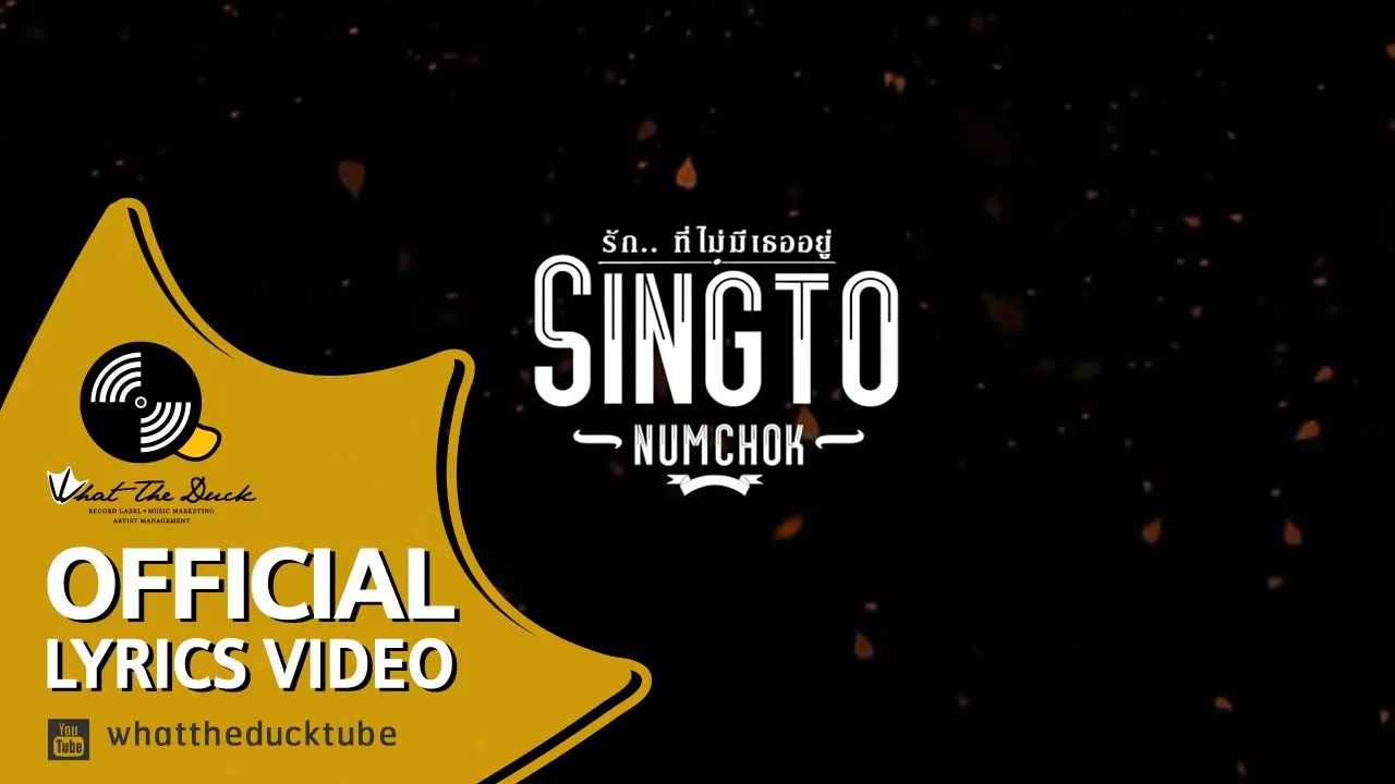 รักที่ไม่มีเธออยู่