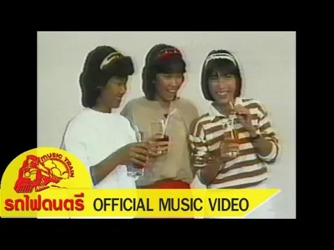 รักคือฝันไป