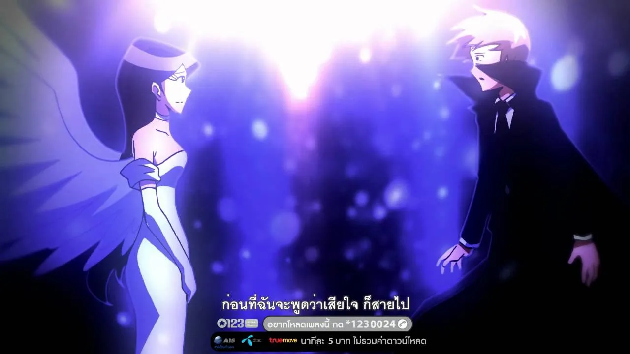 ปลายสายรุ้ง