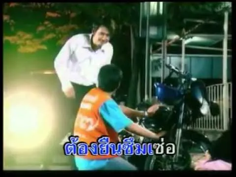 โค้งสุดท้าย