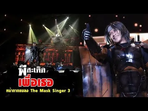 เพื่อเธอ