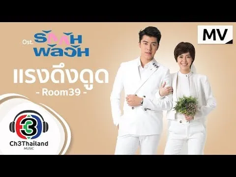 แรงดึงดูด