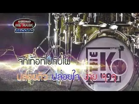 คนง่ายง่าย