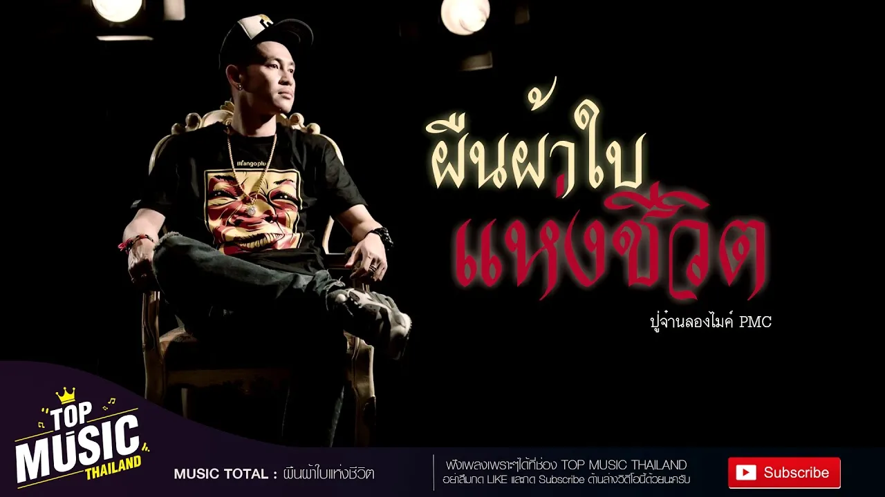 ผืนผ้าใบแห่งชีวิต