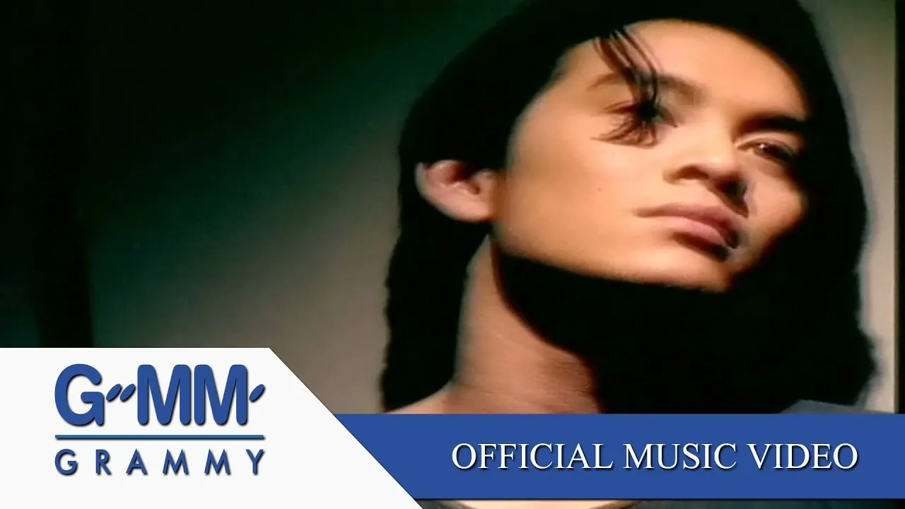 อย่าปิดฉัน