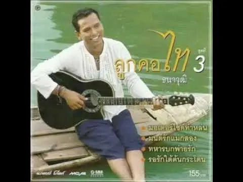 คนใต้ไม่หวาน