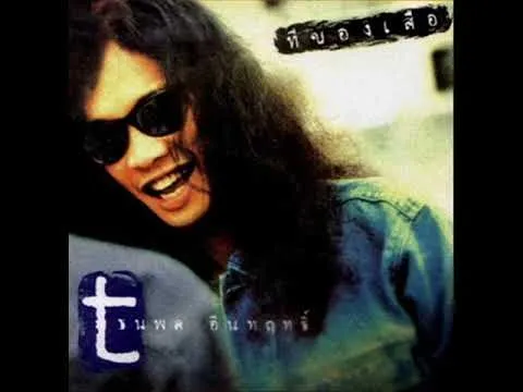 ดอกไม้ข้างทาง