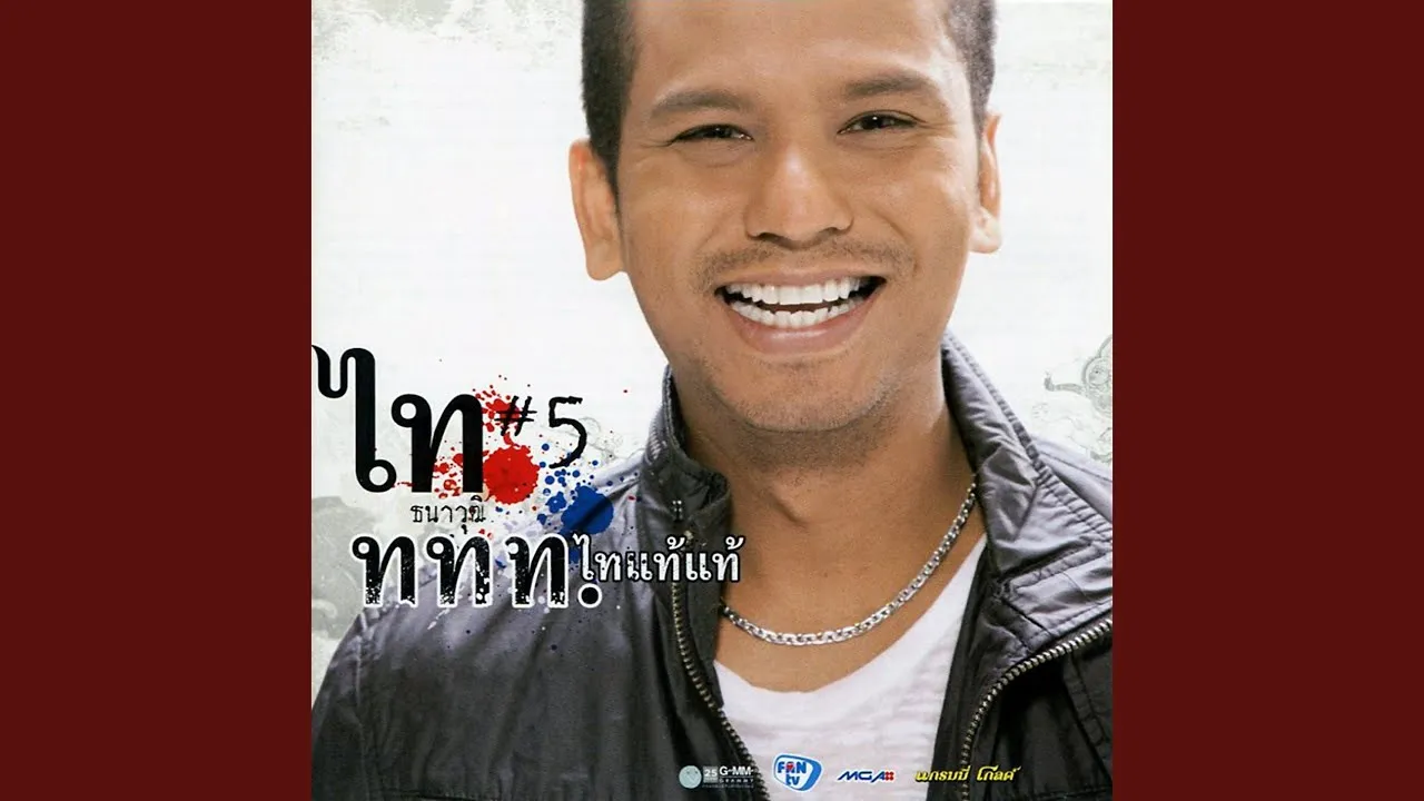 ขบวนสุดท้าย