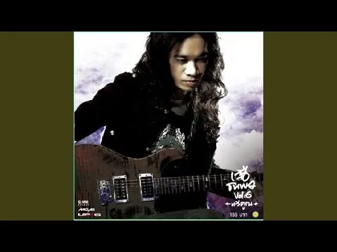 ฝันสีเทา