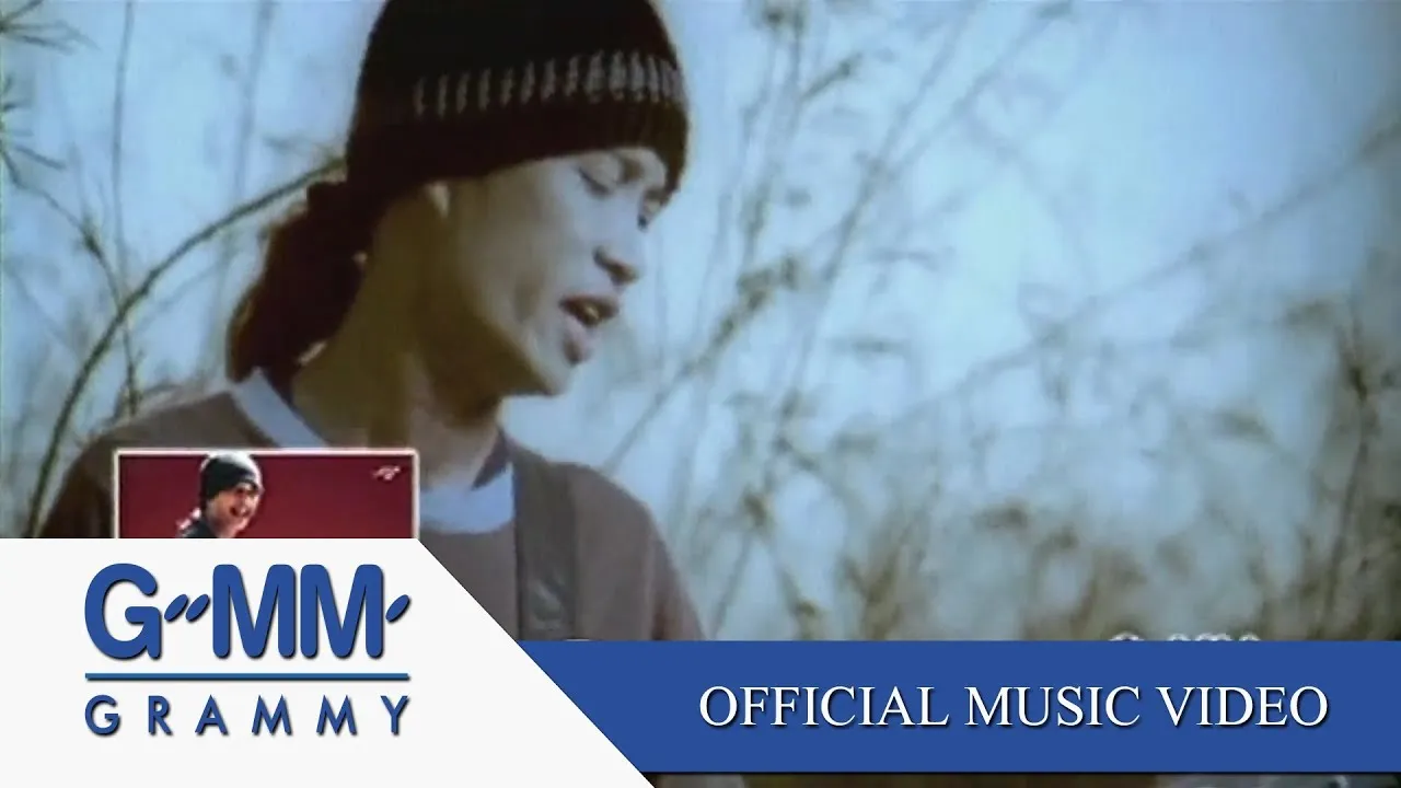 ร้องไห้กับฉัน