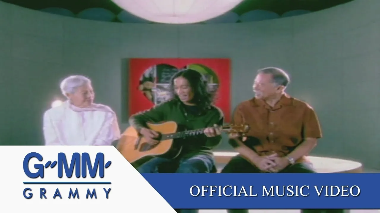 รักเดียวใจเดียว