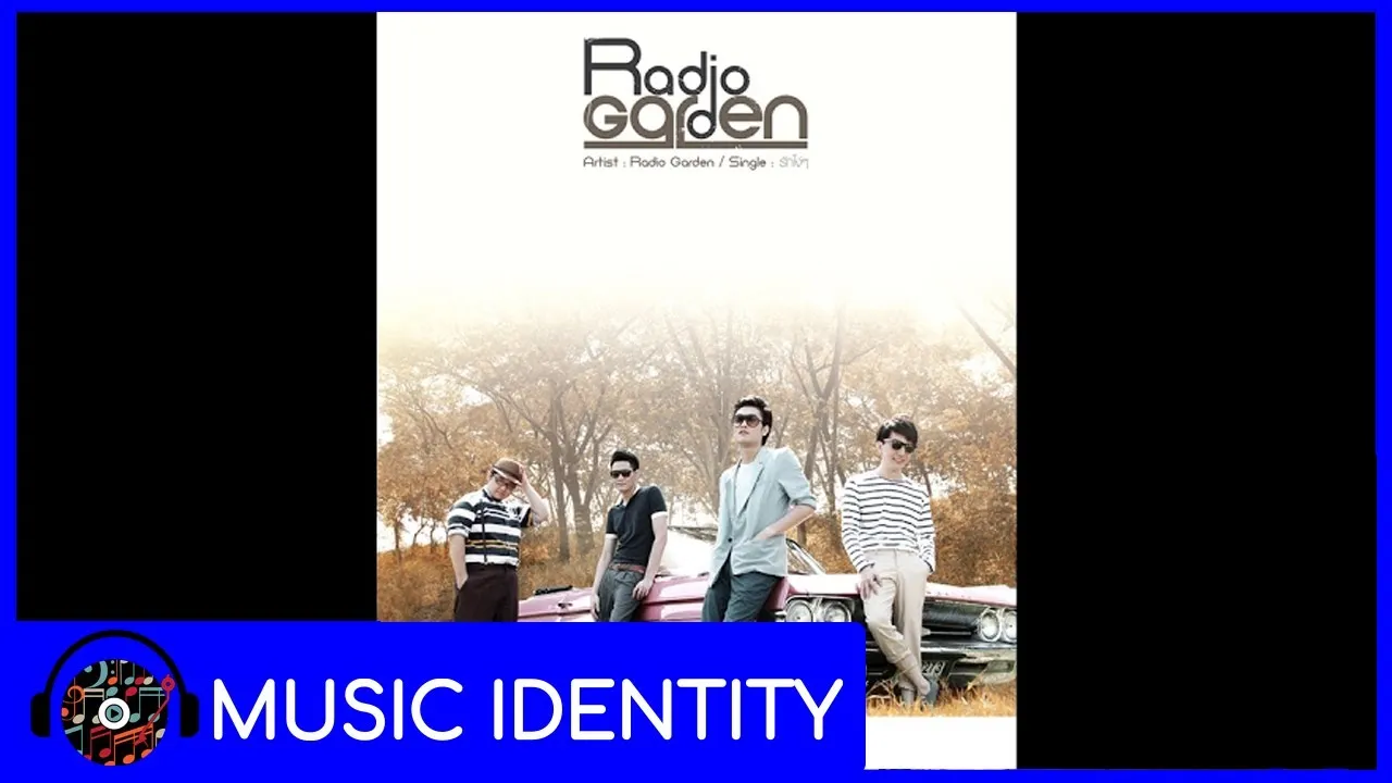 รักโง่ๆ