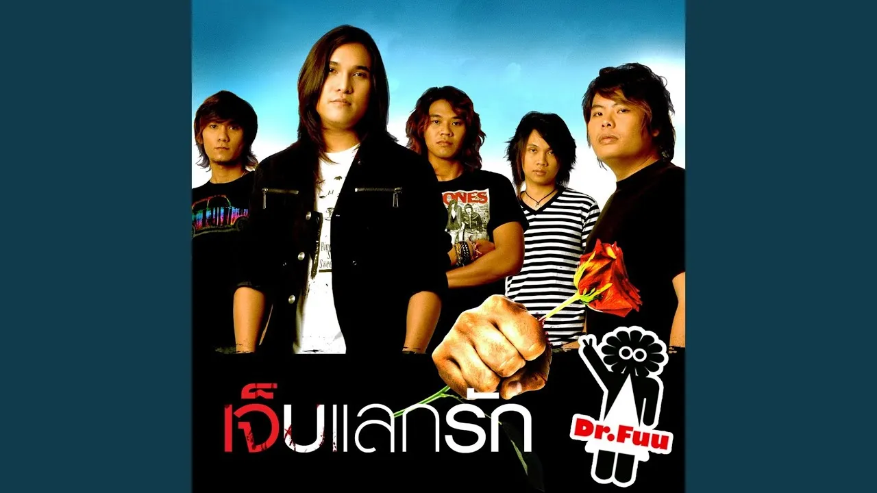 พูดแล้วอยากจะร้องไห้