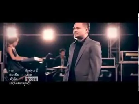 ฮักเสมอ