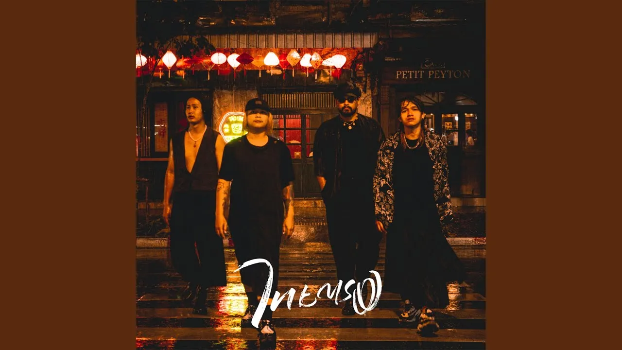 เพียงเรา