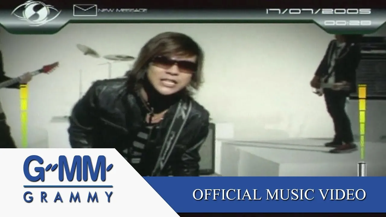 Message ผิดเบอร์