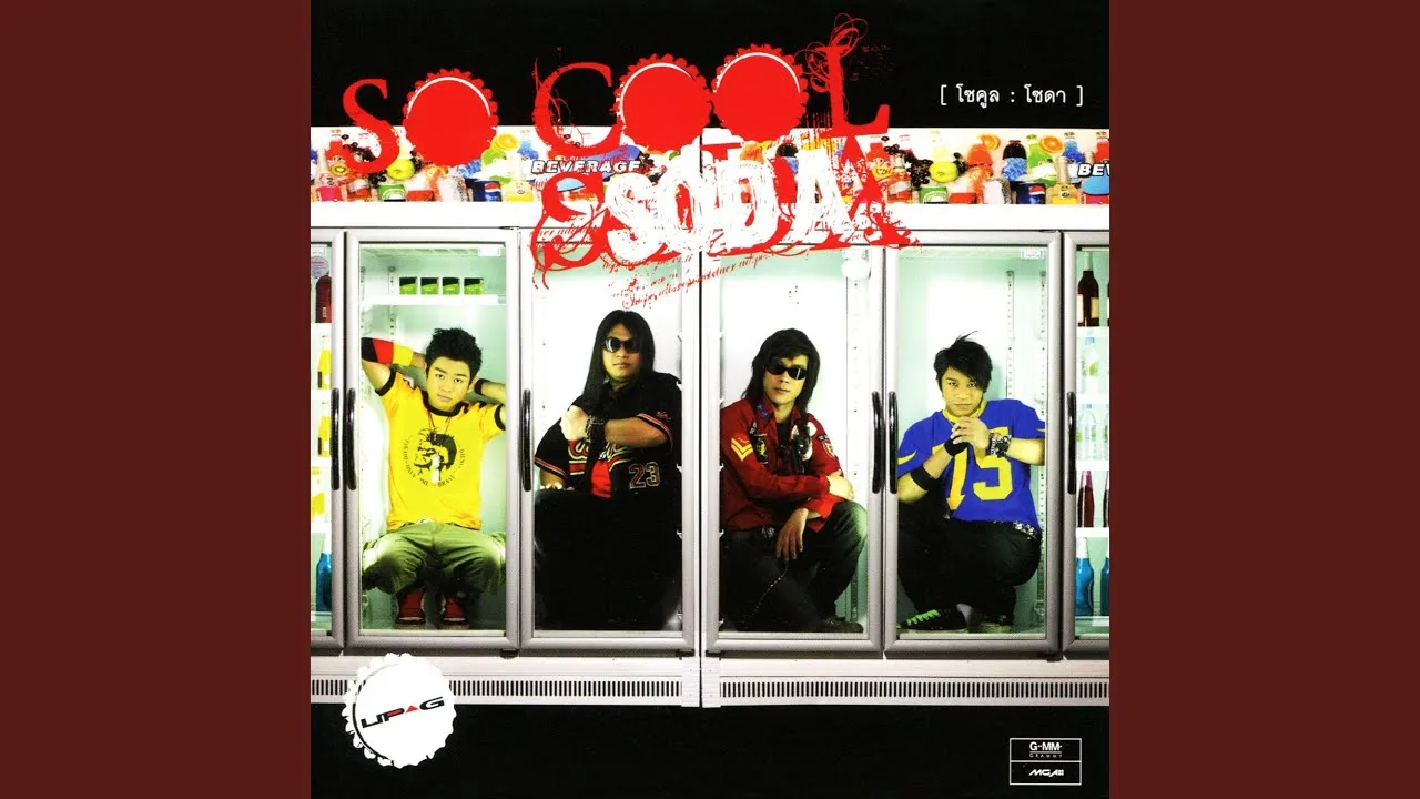 ขอใช้คำว่าแฟนก่อน