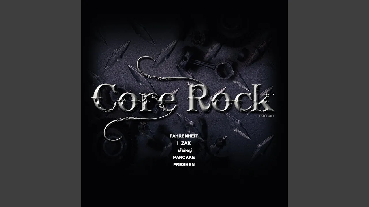 เริ่มที่คำว่ารัก