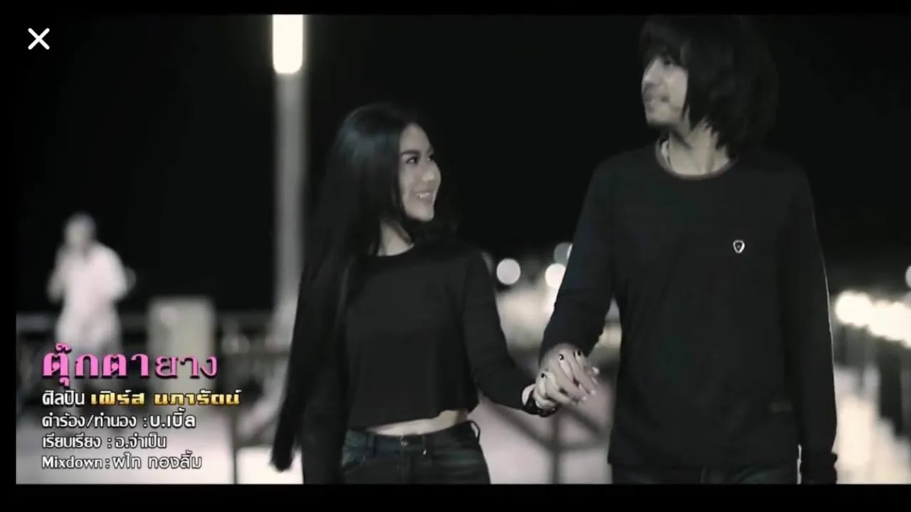 ตุ๊กตายาง