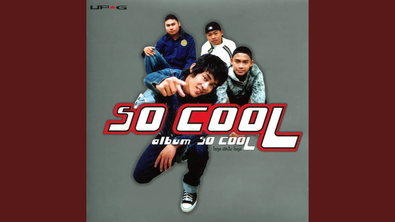 โอ้แม่ดอกฟ้า