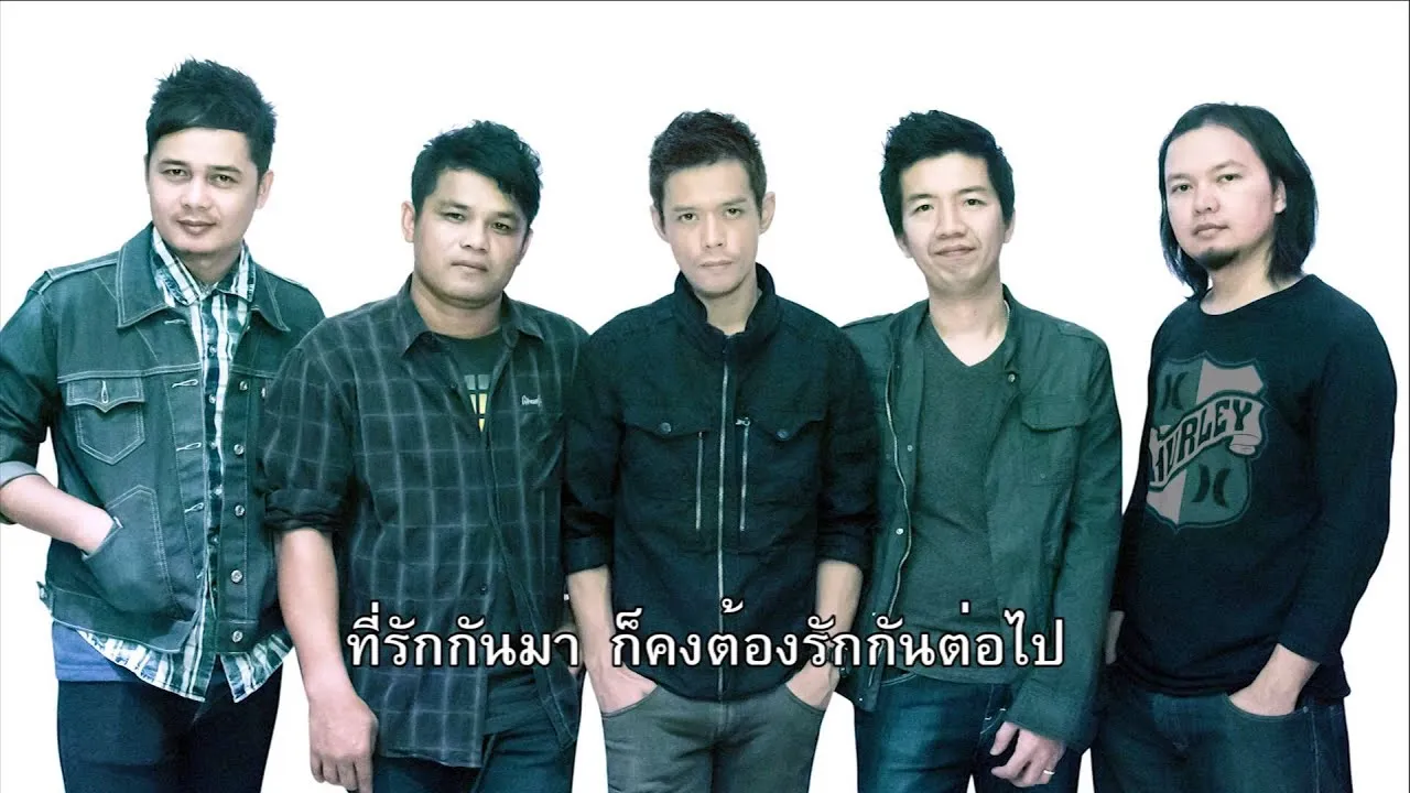 ยังรักกัน