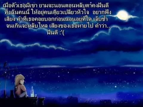 ฝันดี