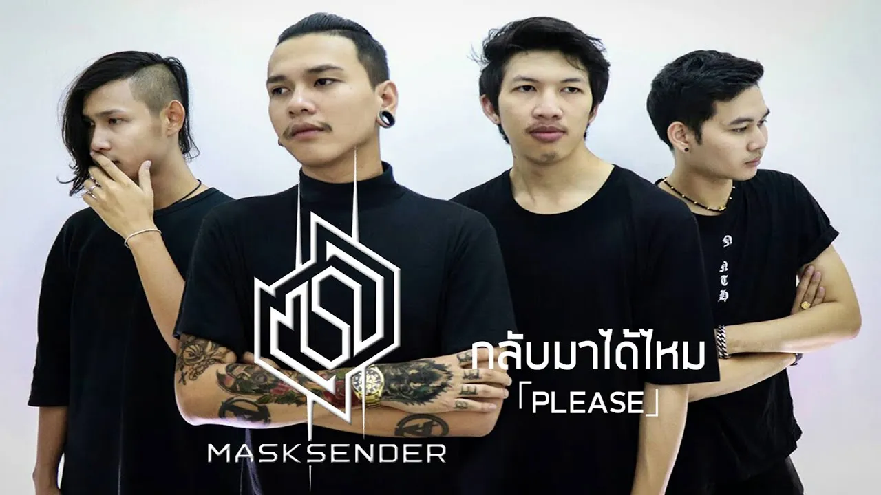 กลับมาได้ไหม (PLEASE)