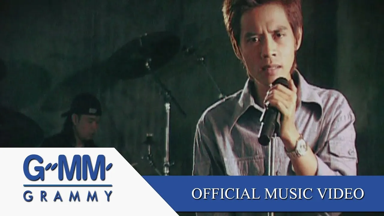 เพราะอะไร