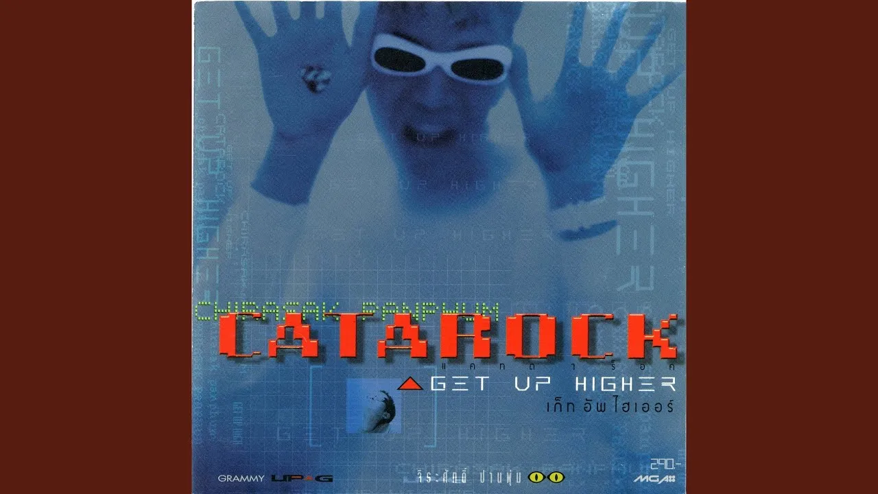 ฉันกับเธอ