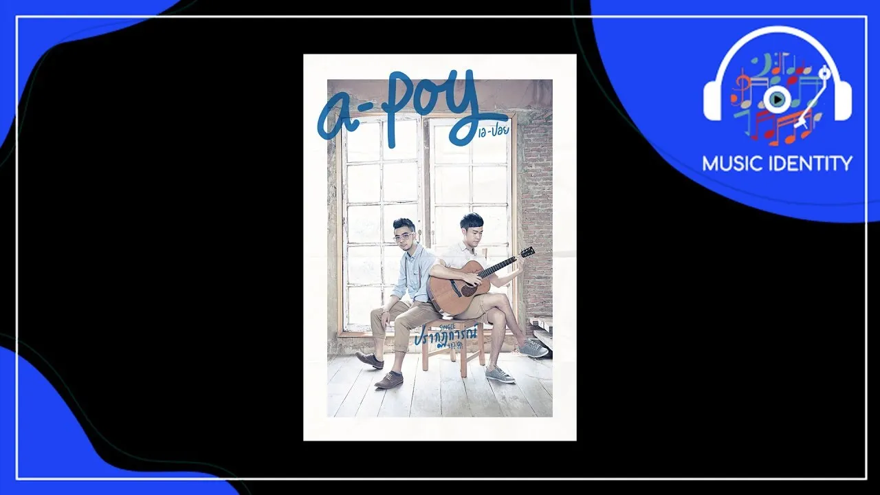 ปรากฏการณ์