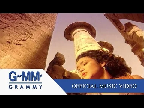 เสียใจได้ยินไหม