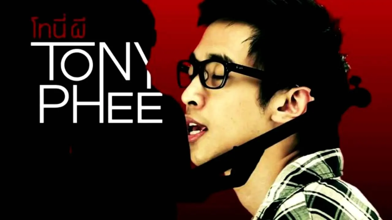 เพราะว่ารัก