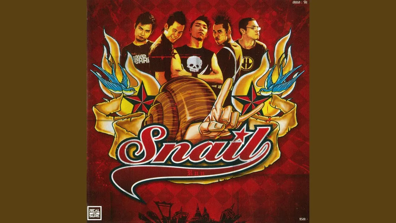 รักมันทำให้น้อยใจ