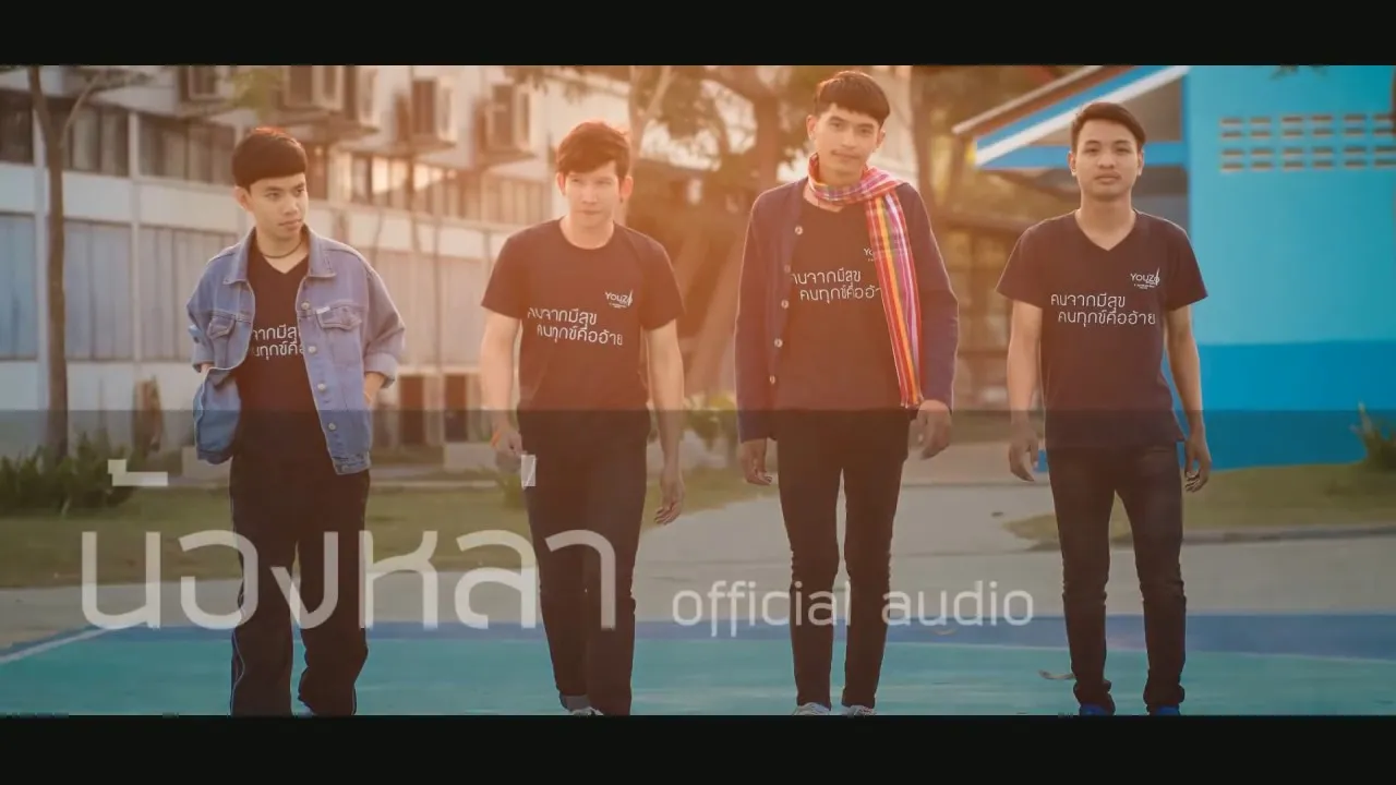 น้องหล่า