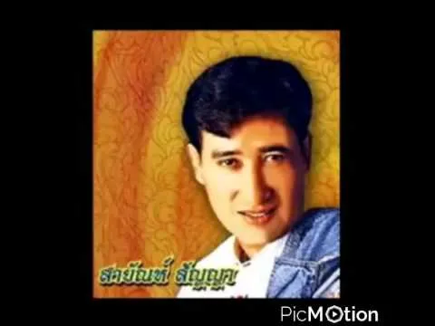 ข้าด้อยเพียงดิน