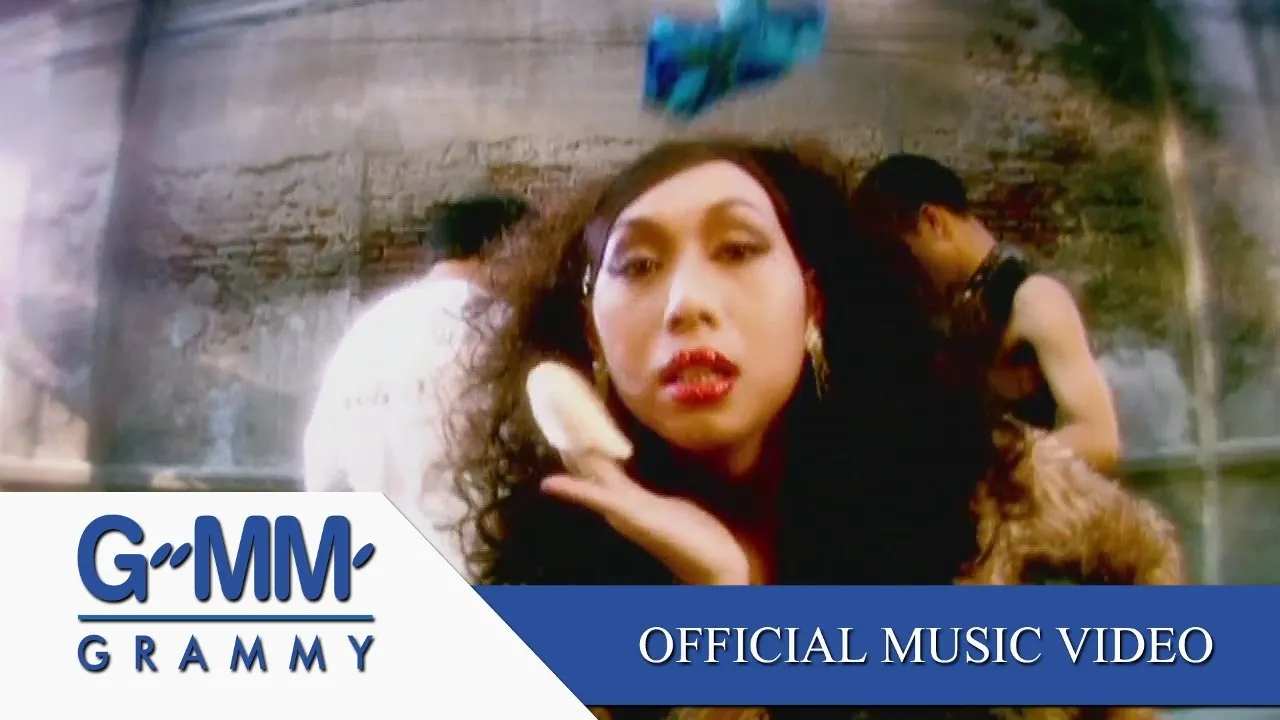 อ๊าย อาย