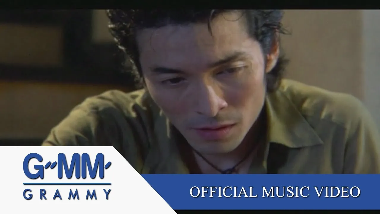 เธอได้ยินไหม