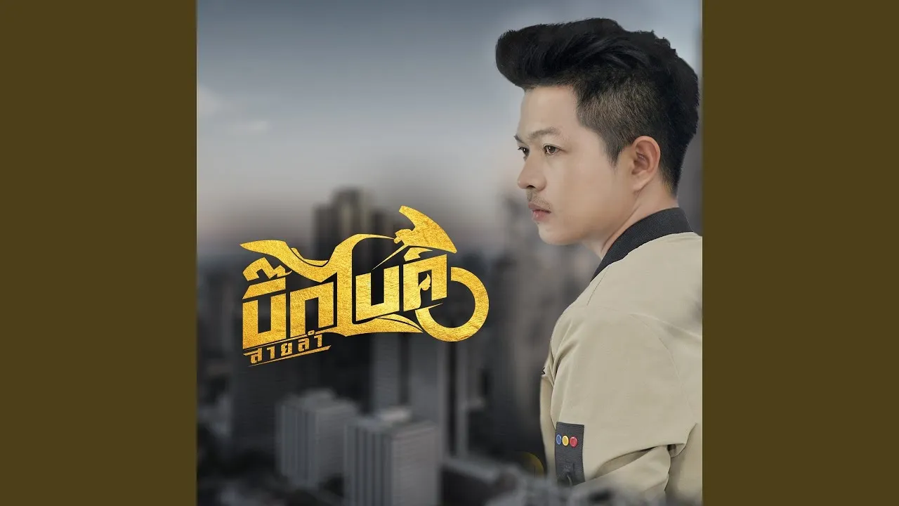 ขี้เก่า