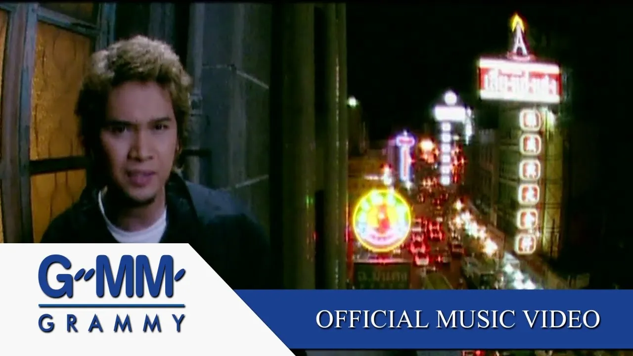 คนของเธอ