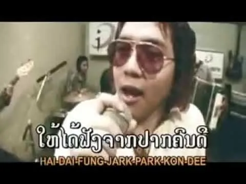 ถ้าบอกรัก